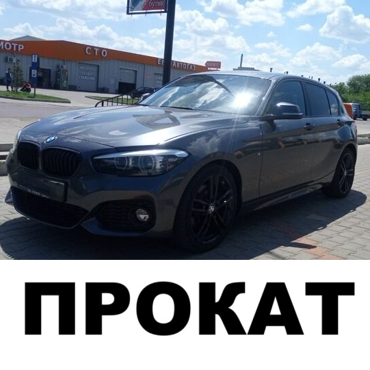 BMW: Прокат автомобилей в ПМР — аренда авто в Тирасполе круглосуточно